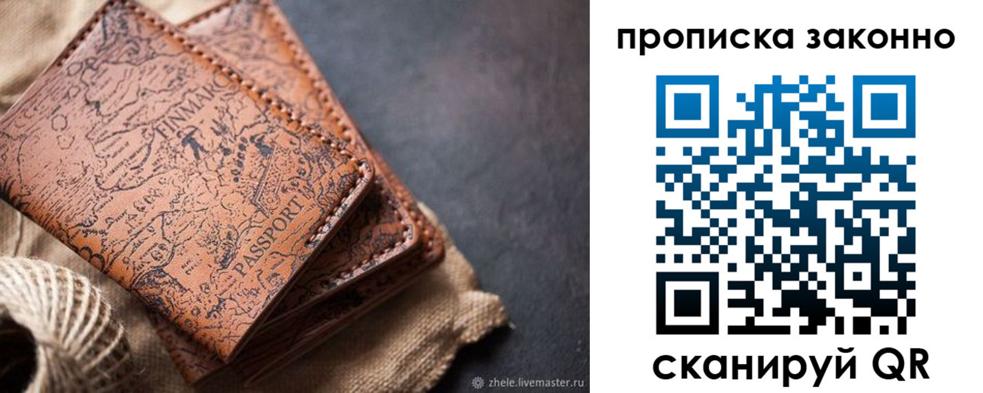 прописка поиск в Павловске