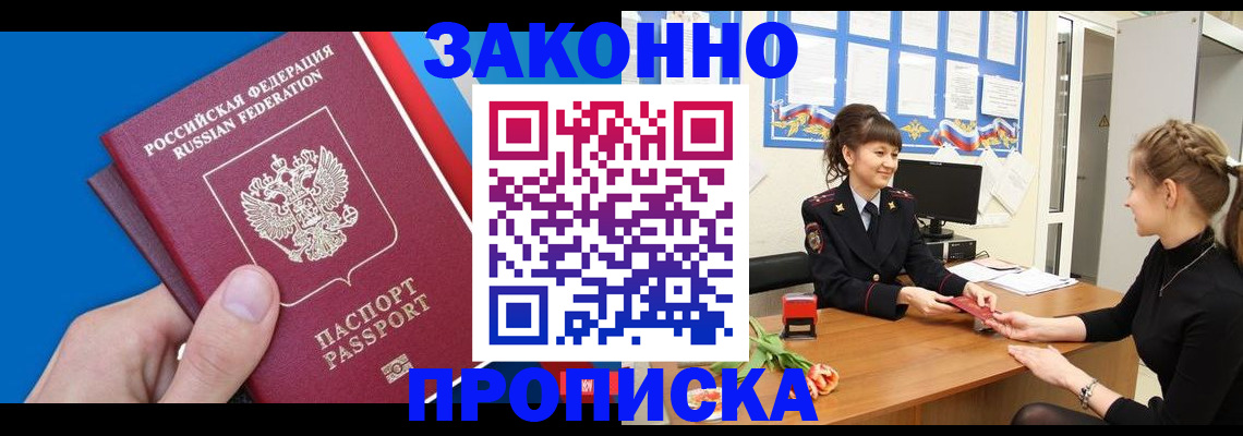 регистрация в Павловске